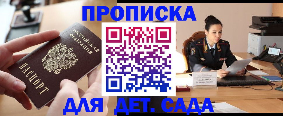 временная регистрация в Сосновоборске