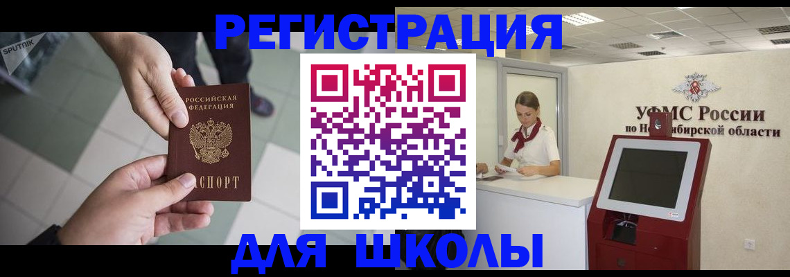 купить прописку в Сосновоборске