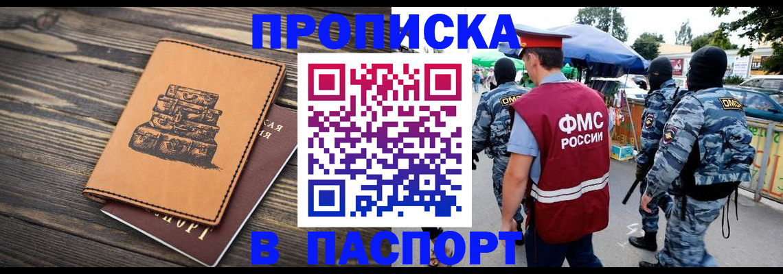 временная регистрация 2025 в Сосновоборске