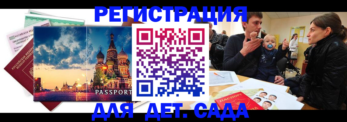 прописка регистрация в Сосновоборске