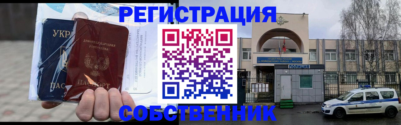 временная прописка в Сосновоборске